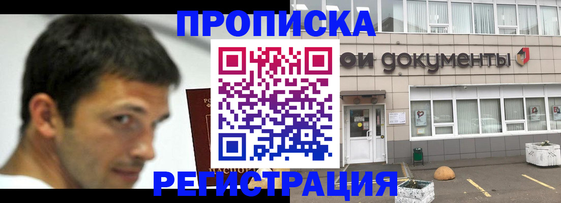 прописка 2025 в Карталах