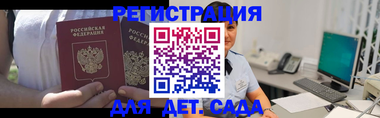 временная прописка в Карталах