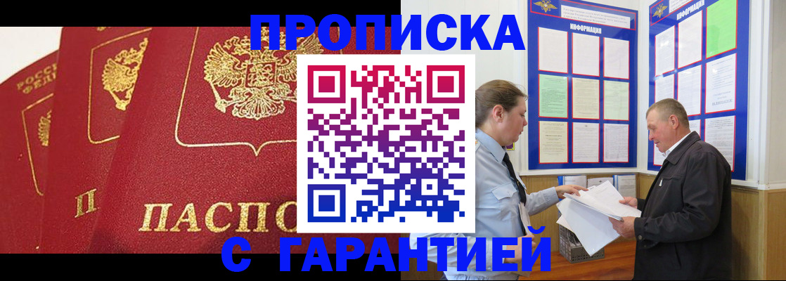 временная регистрация для школы в Карталах