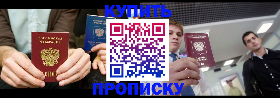 прописка иностранных граждан в Карталах