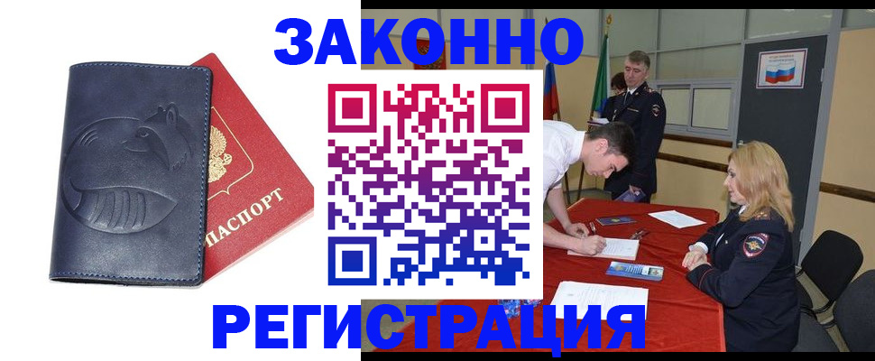 прописка штамп в Карталах