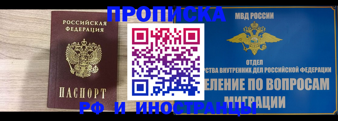 временная регистрация гарантия в Карталах